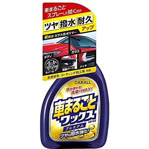 MADMAX カーケア用品 晴香堂 2131 車まるごとワックススプレー プレミアム/水垢 室内清掃 窓ふき 撥水 洗車 ポリマー 自動車【送料800円】拍卖