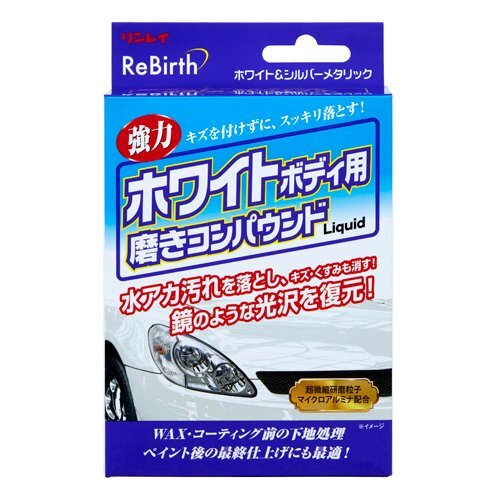 トラック用品 洗車 リンレイ B-36 ReBirth ホワイトボディ用磨きコンパウンドLiquid/レンジャー ファイター フォワード【送料800円】拍卖