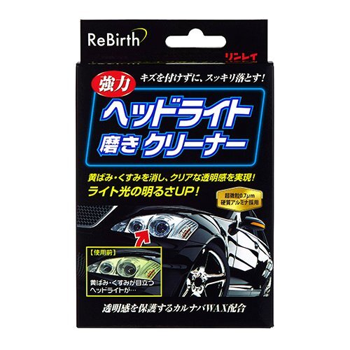トラック用品 洗車 リンレイ B-35 ReBirth ヘッドライト磨きクリーナー/レンジャー ファイター フォワード 黄ばみ くすみ除去【送料800円】拍卖