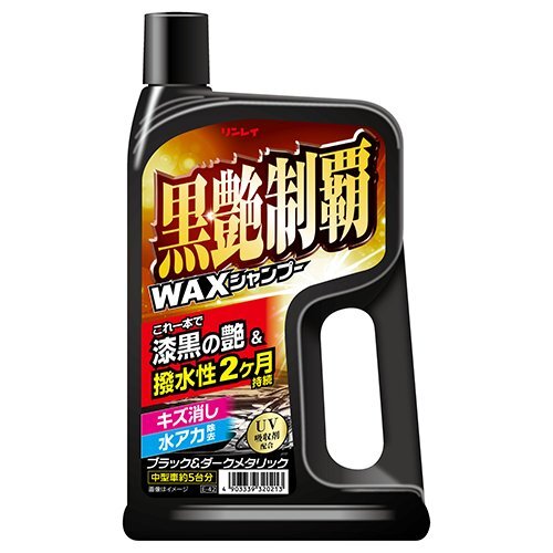 トラック用品 洗車 リンレイ E-42 洗うだけでWAX 黒艶制覇WAXシャンプー/レンジャー ファイター フォワード コンドル【送料800円】拍卖