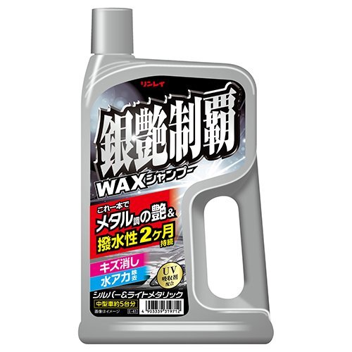カーケミカル用品 リンレイ E-41 洗うだけでWAX 銀艶制覇WAXシャンプー/トラック プロフィア スーパーグレート ギガ クオン【送料800円】拍卖