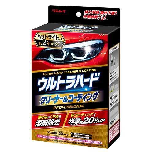 カーケミカル用品 リンレイ B-40 ウルトラハード クリーナー&コーティング ヘッドライトカバー用/プロフィア ギガ クオン【送料800円】拍卖