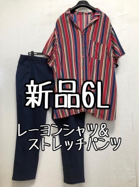 新品☆6L♪レッド系レーヨン100%シャツ&紺系ストレッチカジュアルパンツ☆r847拍卖