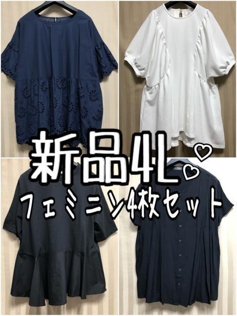 新品☆4L♪フェミニントップス4枚セット♪カットワークも☆x516拍卖