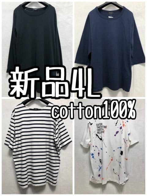 新品☆4L♪Tシャツ色々4枚セット♪プリントデザインやロンTなど☆x126拍卖