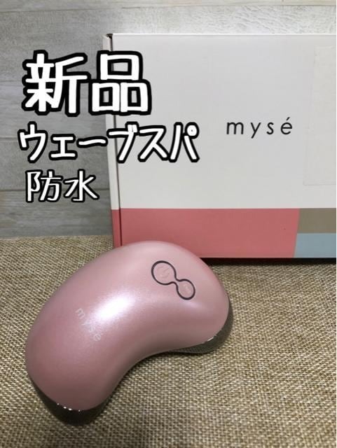 新品未使用品☆ヤーマン♪ミーゼ♪ウェーブスパ♪防水☆f961拍卖