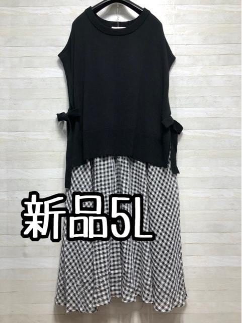 新品☆5L♪黒系♪サイドオープンベスト&シアーフレアスカート☆f525拍卖