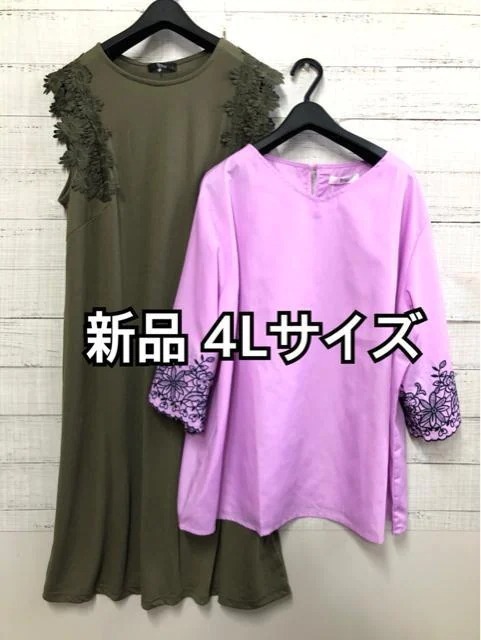 新品☆4L♪カーキ系モチーフワンピ&ラベンダー系刺しゅうブラウス☆a234拍卖