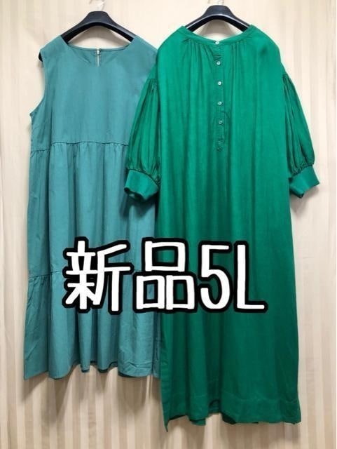 新品☆5L♪グリーン系♪コットン100%&麻混♪ワンピース2枚セット☆x406拍卖