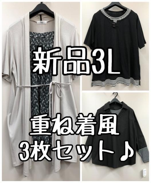 新品☆3L♪重ね着風トップスを3枚セットで♪Tシャツ・チュニックなど♪☆g199拍卖