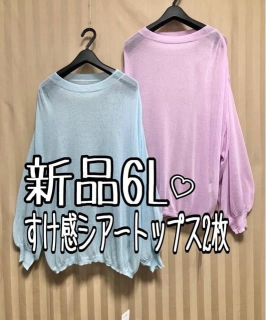 新品☆6L♪シアートップス2枚セット♪すけ感&ボリューム袖フェミニン☆x530拍卖