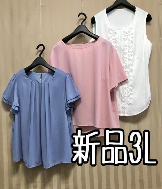 新品☆3L♪お仕事やきれいめに使えるブラウス3枚セット♪わけありも☆x370拍卖