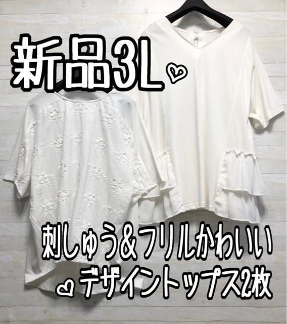 新品☆3L♪白系♪フェミニントップス2枚セット♪半袖☆f567拍卖