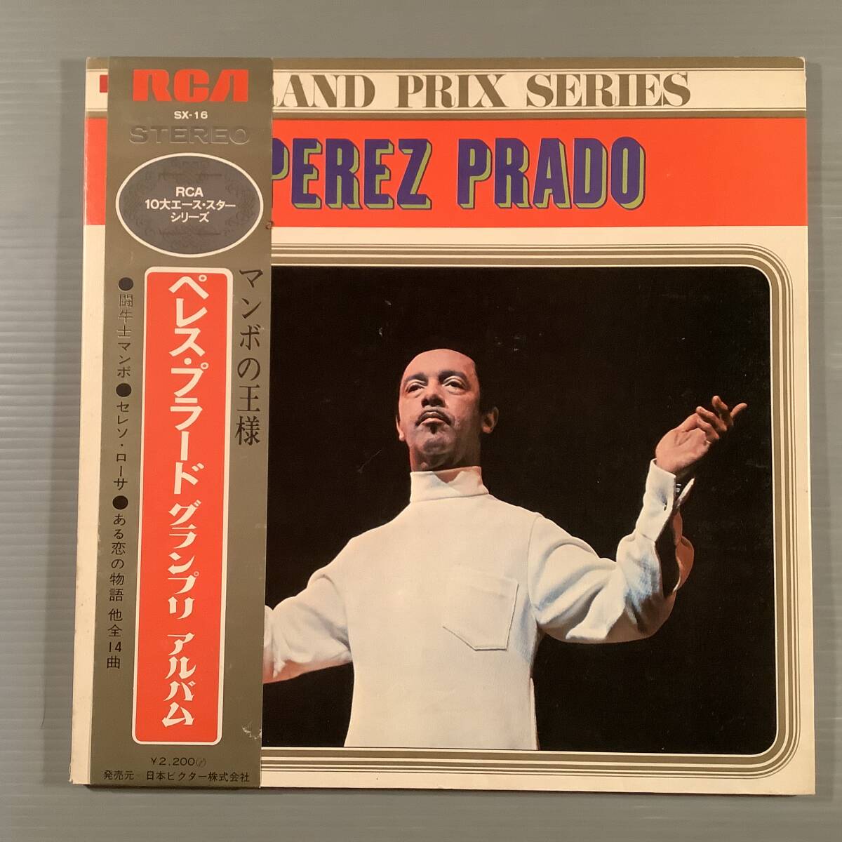 LP(日本盤)●ペレス・プラード/グランプリ・アルバム※マンボの王様●帯付良好品!拍卖