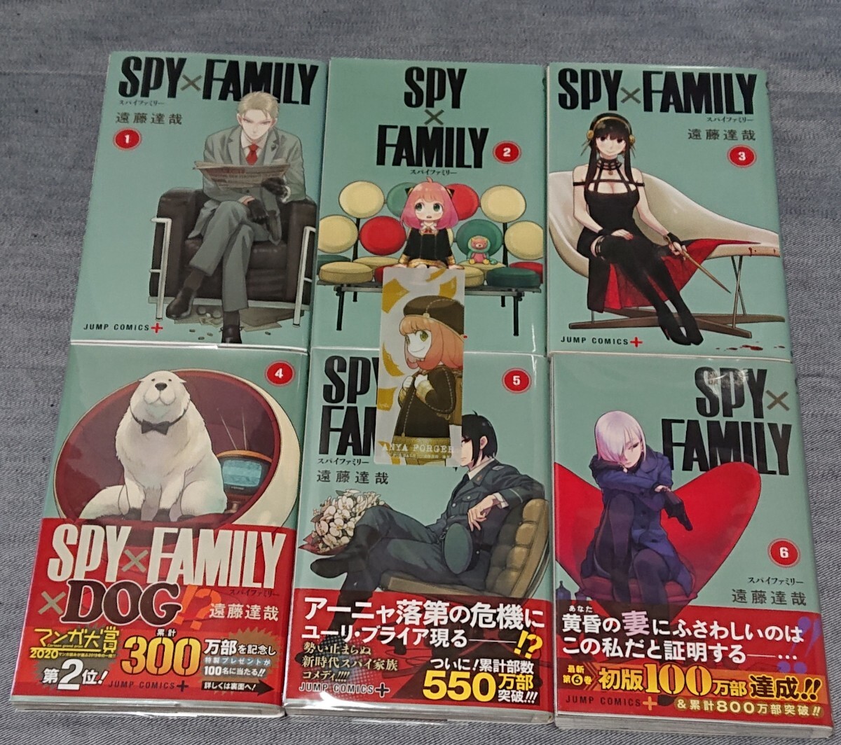 SPY×FAMILY スパイファミリー 1~6巻 遠藤達哉拍卖