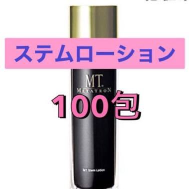 MTメタトロン ステムローション 100包拍卖