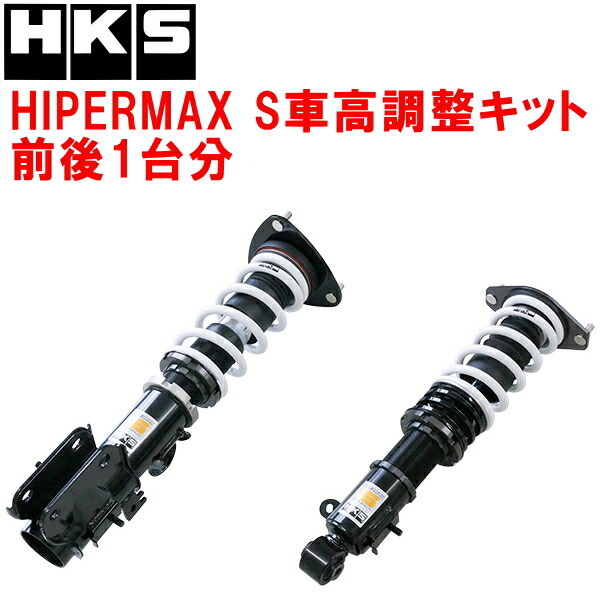 HKSハイパーマックスS車高調整キット前後セット VN5レヴォーグSTI Sport/STI Sport EX CB18ターボ 20/11~拍卖