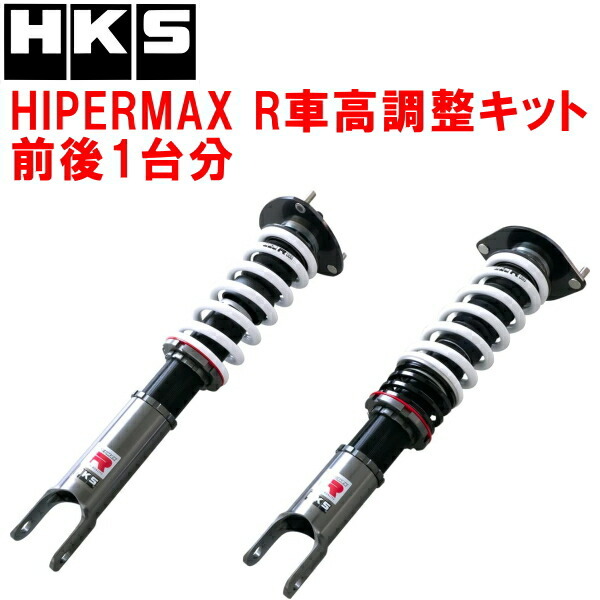 HKSハイパーマックスR車高調整キット前後セット ND5RCロードスター P5-VPR 15/5~拍卖