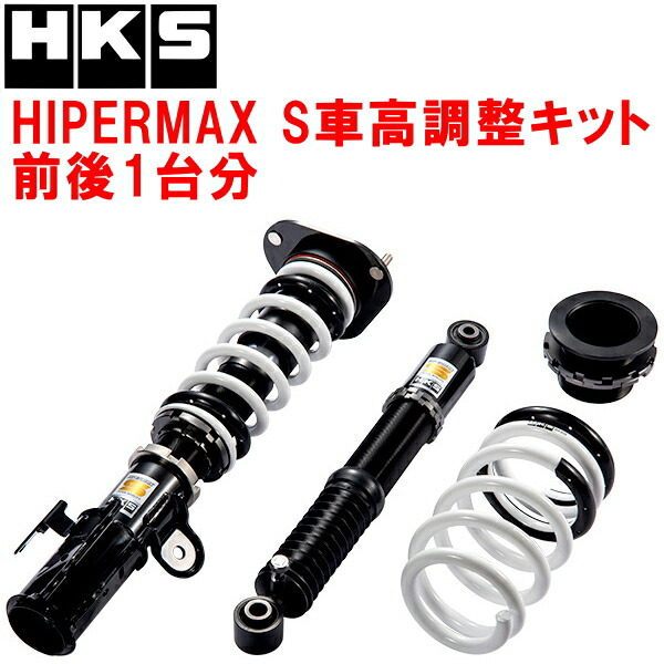 HKSハイパーマックスS車高調整キット前後セット GGH35Wヴェルファイア 2GR-FE 除くサイドリフトアップシート装着車 18/1~23/5拍卖