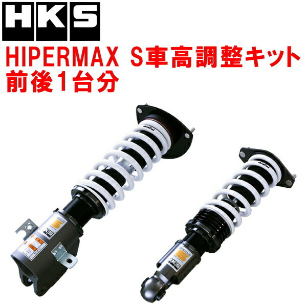HKSハイパーマックスS車高調整キット前後セット VMGレヴォーグ FA20ターボ 14/6~20/10拍卖