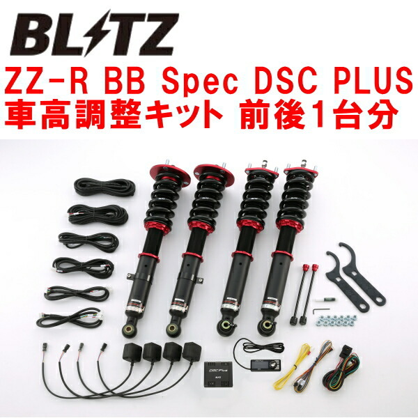 BLITZ DAMPER ZZ-R BB Spec DSC PLUS車高調整キット前後セット GRS210クラウン 4GR-FSE 2012/12~2015/10拍卖