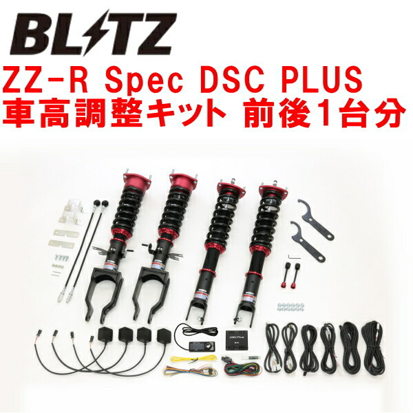 BLITZ DAMPER ZZ-R Spec DSC PLUS車高調整キット前後セット R35ニッサンGT-R VR38DETT 2021/10~拍卖