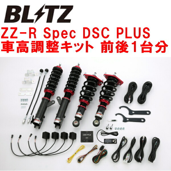 BLITZ DAMPER ZZ-R Spec DSC PLUS車高調整キット前後セット NHP170Gシエンタハイブリッド 1NZ 2015/7~2022/8拍卖