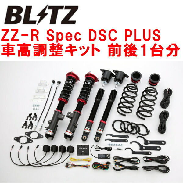BLITZ DAMPER ZZ-R Spec DSC PLUS車高調整キット前後セット KF5PマツダCX-5 PY-VPS 2WD 2017/2~2018/3拍卖