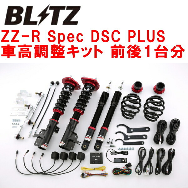 BLITZ DAMPER ZZ-R Spec DSC PLUS車高調整キット前後セット C27/GC27/GFC27セレナ MR20 2016/8~2019/8拍卖