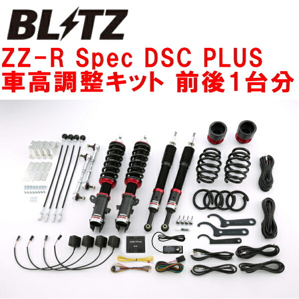 BLITZ DAMPER ZZ-R Spec DSC PLUS車高調整キット前後セット GD1フィット L13A 2001/6~2007/10拍卖