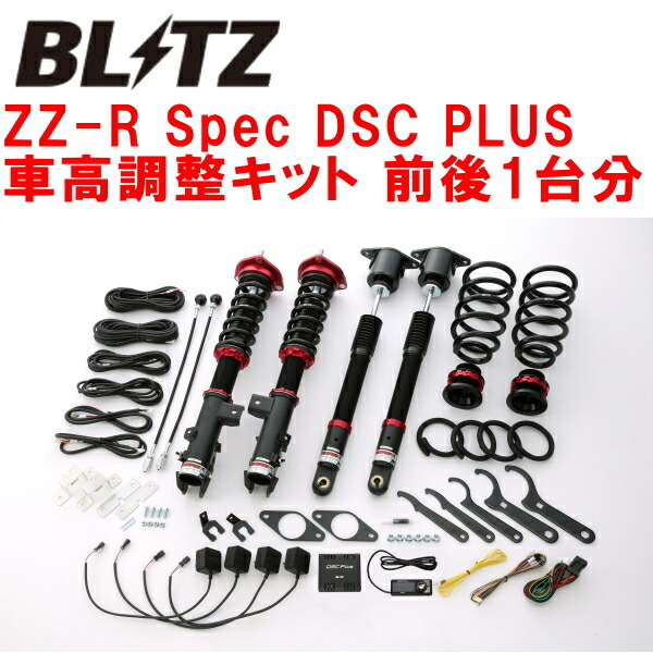 BLITZ DAMPER ZZ-R Spec DSC PLUS車高調整キット前後セット KG2PマツダCX-8 SH-VPTS 4WD 2019/11~拍卖
