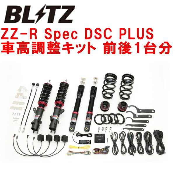 BLITZ DAMPER ZZ-R Spec DSC PLUS車高調整キット前後セット JJ2ホンダN-VAN S07B 2018/8~拍卖