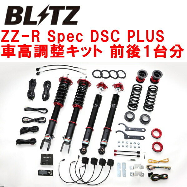 BLITZ DAMPER ZZ-R Spec DSC PLUS車高調整キット前後セット AZSH20クラウンハイブリッド A25A 2018/6~2020/11拍卖