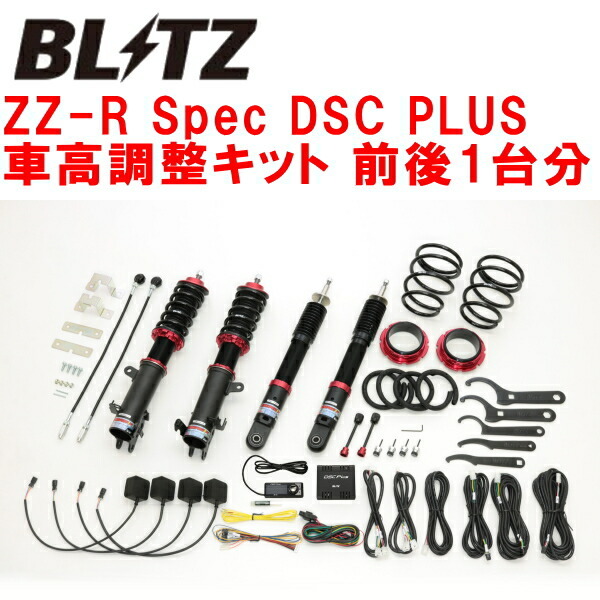 BLITZ DAMPER ZZ-R Spec DSC PLUS車高調整キット前後セット MM53Sフレアワゴン R06A(NA) 4WD 2018/2~拍卖