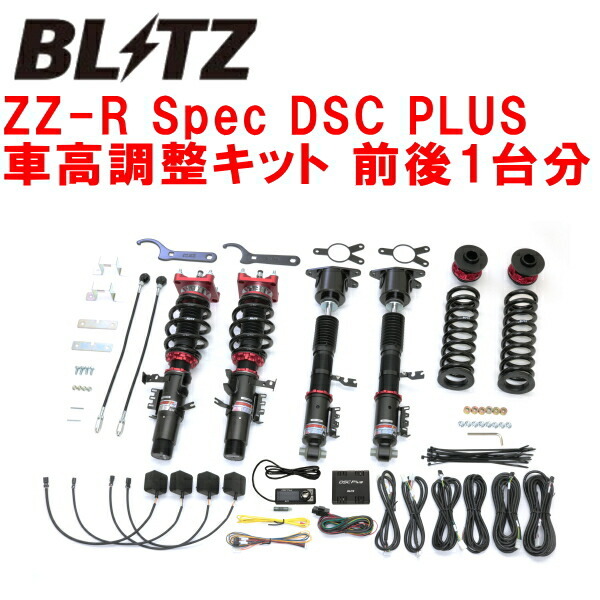 BLITZ DAMPER ZZ-R Spec DSC PLUS車高調整キット前後セット DB02スープラ B58 2020/4~拍卖