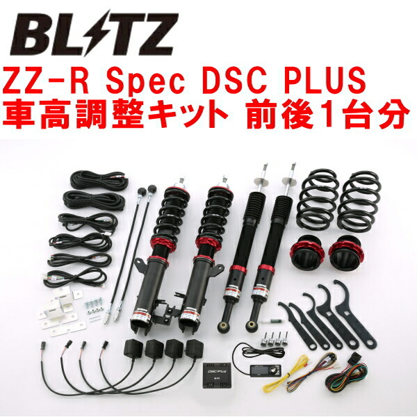 BLITZ DAMPER ZZ-R Spec DSC PLUS車高調整キット前後セット GE6フィット L13A 2007/10~2013/9拍卖