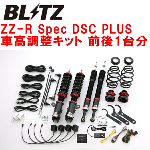 BLITZ DAMPER ZZ-R Spec DSC PLUS車高調整キット前後セット NHP10アクアG GR SPORT 1NZ 2017/11~2021/7拍卖