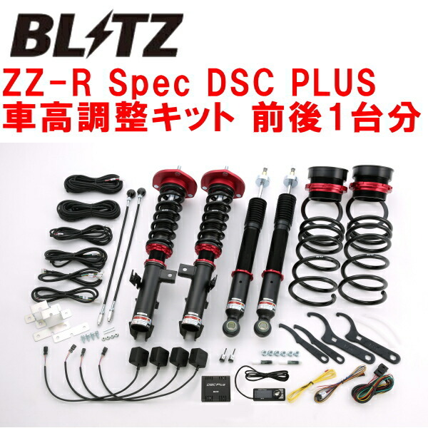 BLITZ DAMPER ZZ-R Spec DSC PLUS車高調整キット前後セット ZRR70WヴォクシーZS G's 3ZR-FAE 2010/6~2014/1拍卖