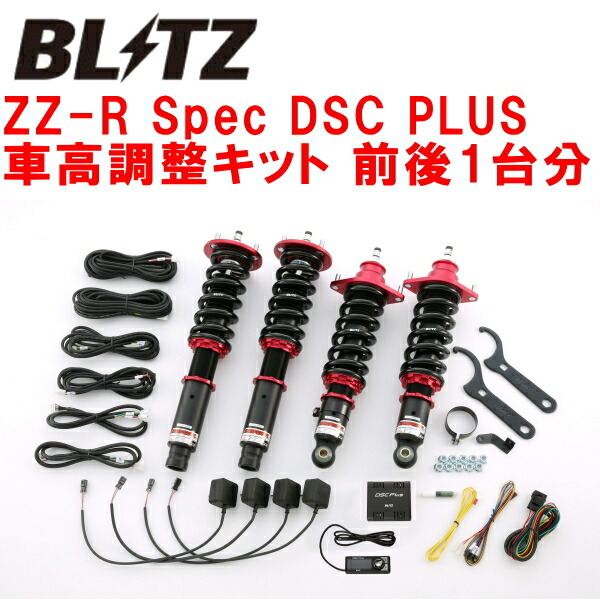 BLITZ DAMPER ZZ-R Spec DSC PLUS車高調整キット前後セット RB1/RB2オデッセイ K24A 2003/10~2008/10拍卖
