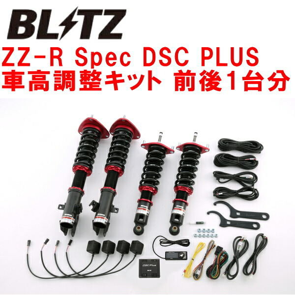 BLITZ DAMPER ZZ-R Spec DSC PLUS車高調整キット前後セット BR9レガシィツーリングワゴン EJ25 2009/5~2012/5拍卖