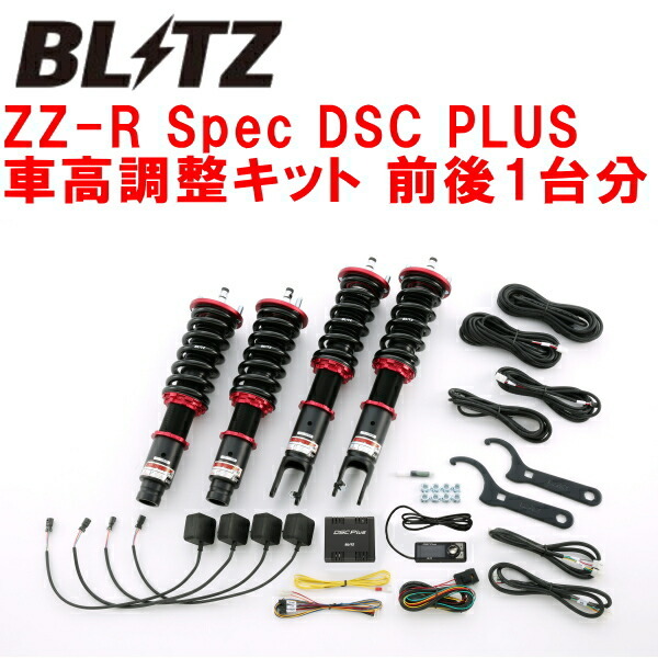 BLITZ DAMPER ZZ-R Spec DSC PLUS車高調整キット前後セット EK2シビック D13B 1995/9~2000/9拍卖
