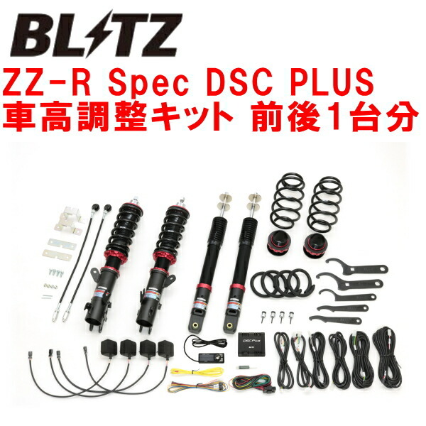BLITZ DAMPER ZZ-R Spec DSC PLUS車高調整キット前後セット JH4ホンダN-WGNカスタム S07B 2019/8~2022/9拍卖