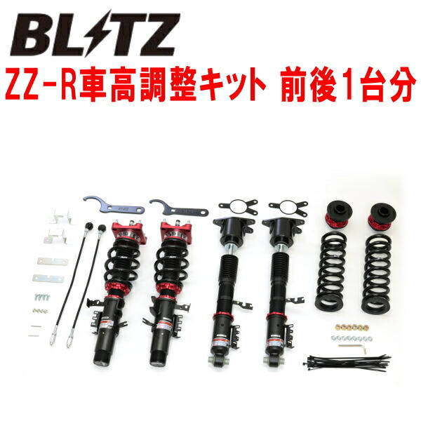 BLITZ DAMPER ZZ-R車高調整キット前後セット DB02スープラ B58 2020/4~拍卖