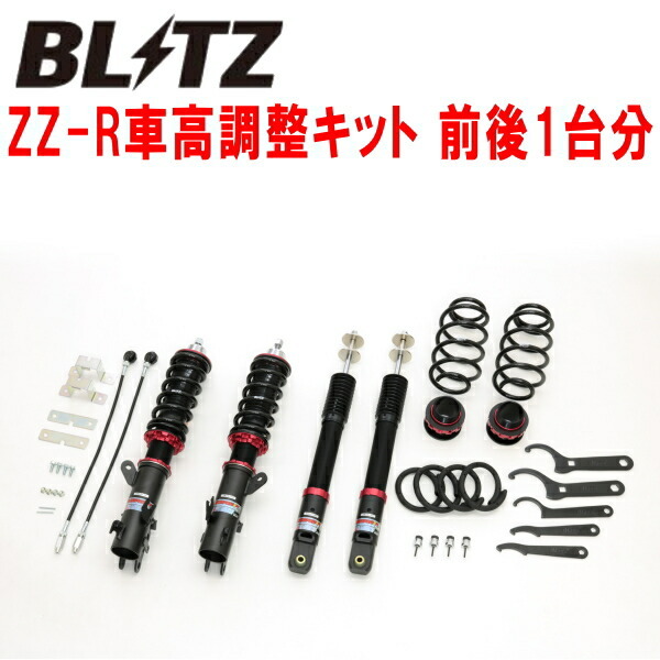 BLITZ DAMPER ZZ-R車高調整キット前後セット JH4ホンダN-WGN S07B 2022/9~拍卖