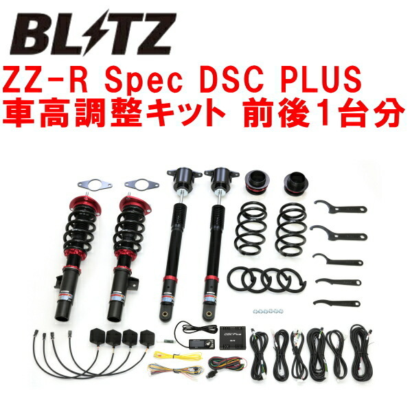 BLITZ DAMPER ZZ-R Spec DSC PLUS車高調整キット前後セット DM8PマツダCX-30 S8-DPTS 2WD 2019/10~拍卖