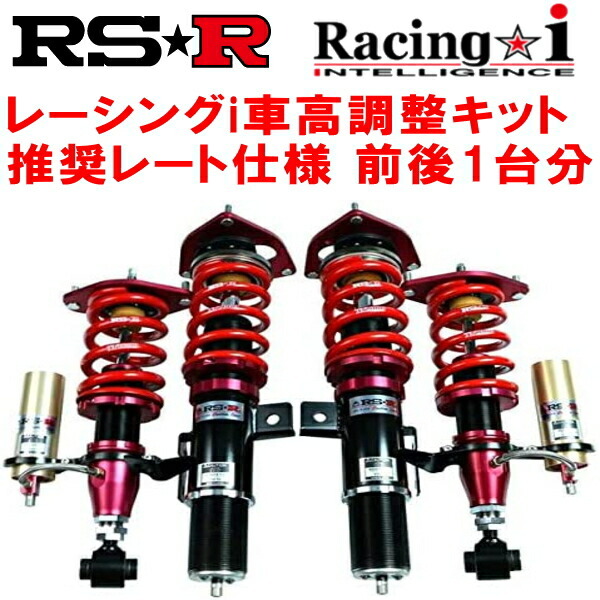 RSR Racing-i 車高調整キット前後セット ZN6トヨタ86 スーパー耐久仕様 2012/4~拍卖