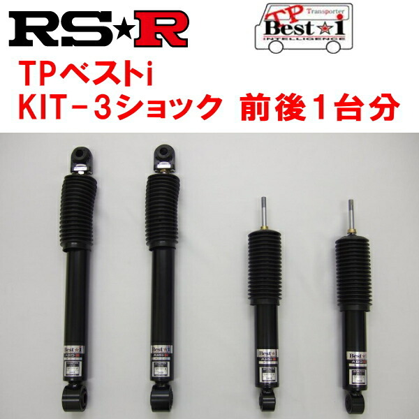 RSR TP Best-i KIT-3(ショックのみ) 車高調整不可 前後セット TRH224Wハイエースワゴン グランドキャビン 2010/7~拍卖