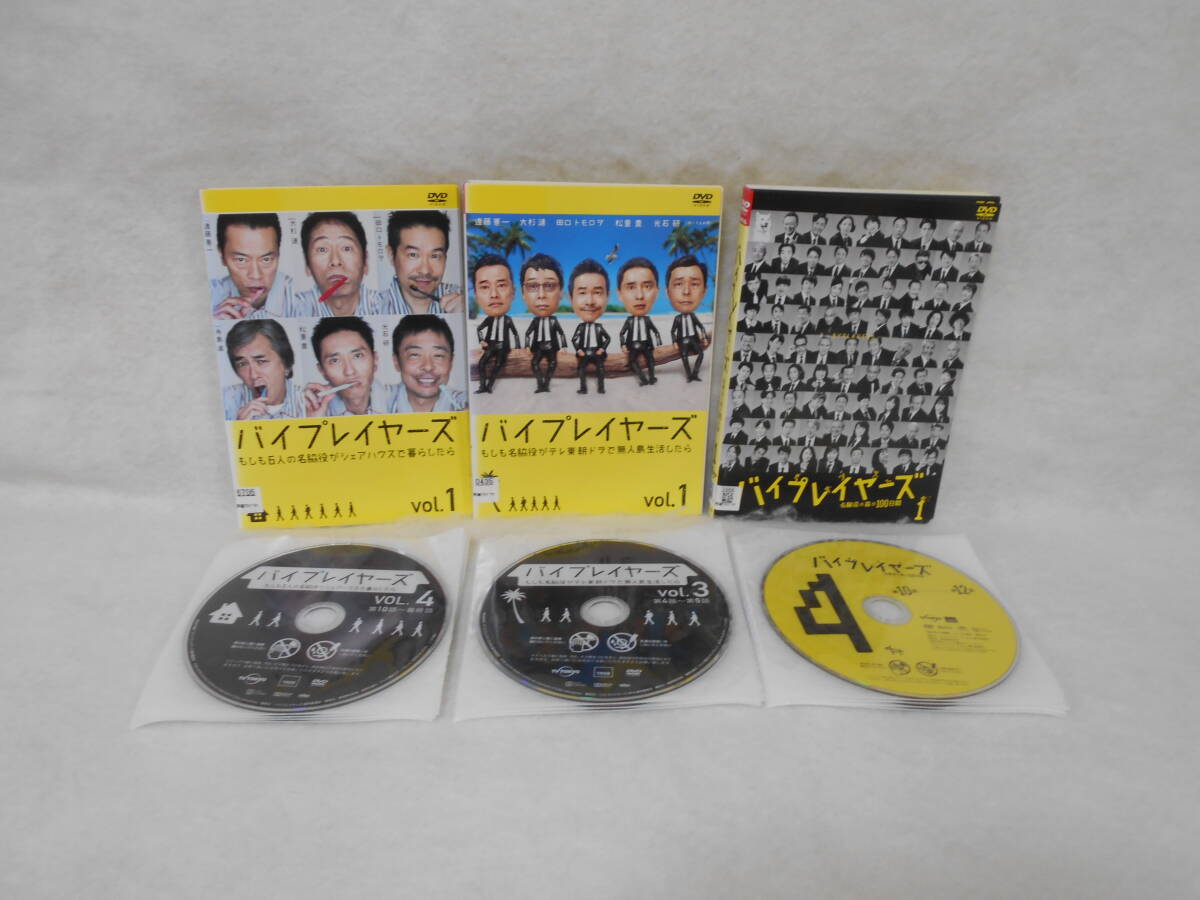 バイプレイヤーズ もしも6人の名脇役がシェアハウスで暮らしたら 全4巻+あの名脇役たちが帰ってきた 全3巻+名脇役の森の100日間 全4巻 <32拍卖