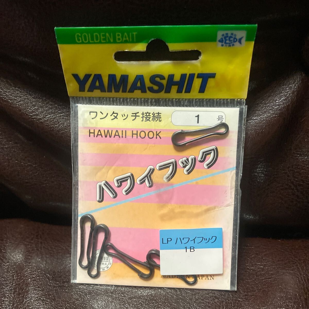 1号 ハワイフック 1B 新品 ヤマシタ トローリング スナップ ジョイントスナップ ハワイアンフック拍卖