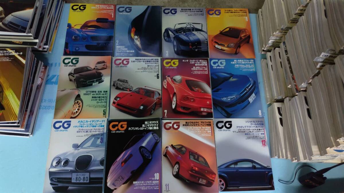 カーグラフィック カーグラ CG 1999年 12冊 送料込み。拍卖